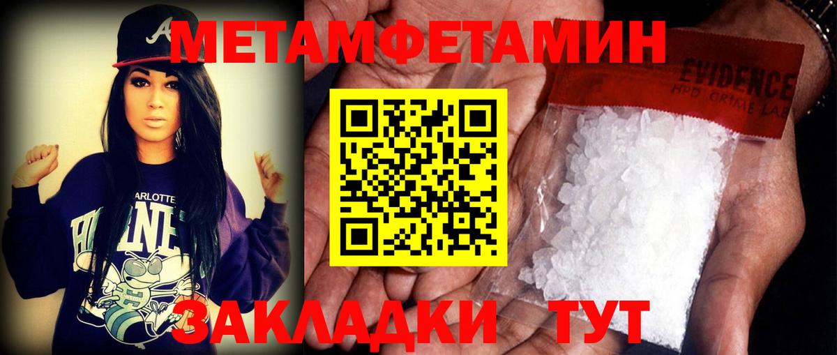 АМФЕТАМИН Розовый  Вход с VPN  АМФЕТАМИН  Соль-Илецк 