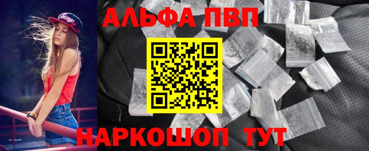 цена наркотик  Вход с VPN  Соль-Илецк  A-PVP Crystall  Alpha-PVP СК  A-PVP мука  APVP 