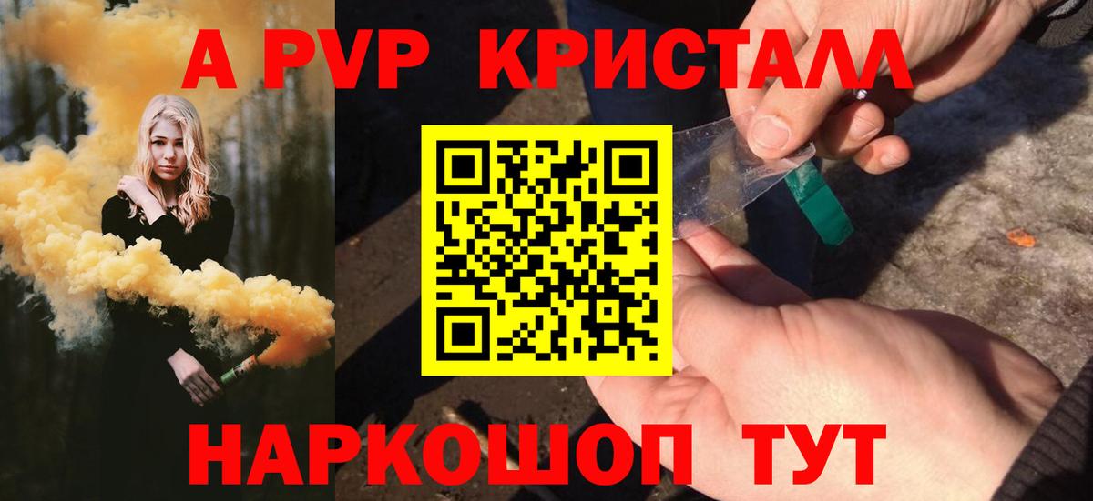 A-PVP мука Соль-Илецк