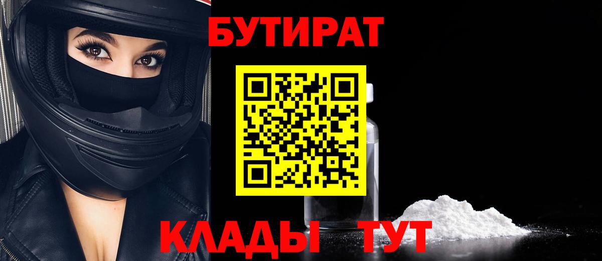 Соль-Илецк  Вход с VPN  КОКАИН  Мефедрон   МАРИХУАНА  Гашиш  A-PVP СОЛЬ  