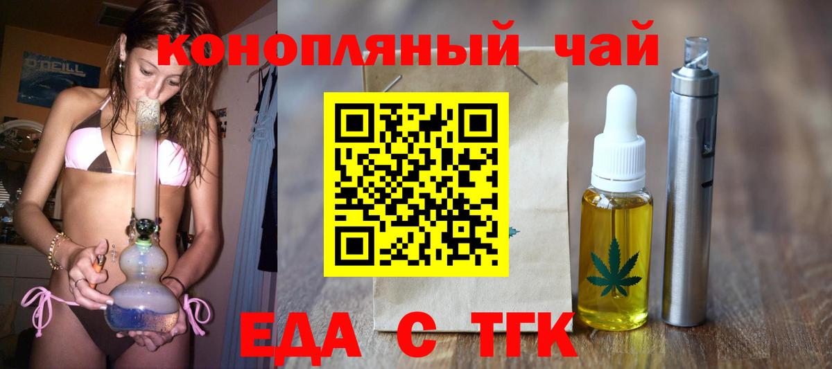Печенье с ТГК конопля  Вход с VPN  Соль-Илецк 