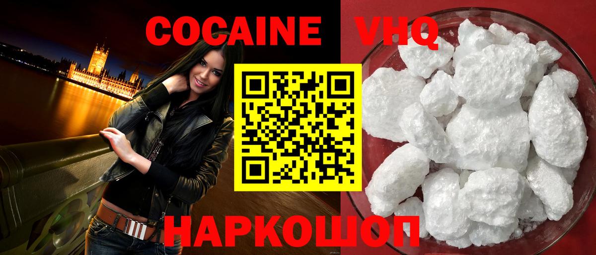 Кокаин VHQ  Вход с VPN  Соль-Илецк 