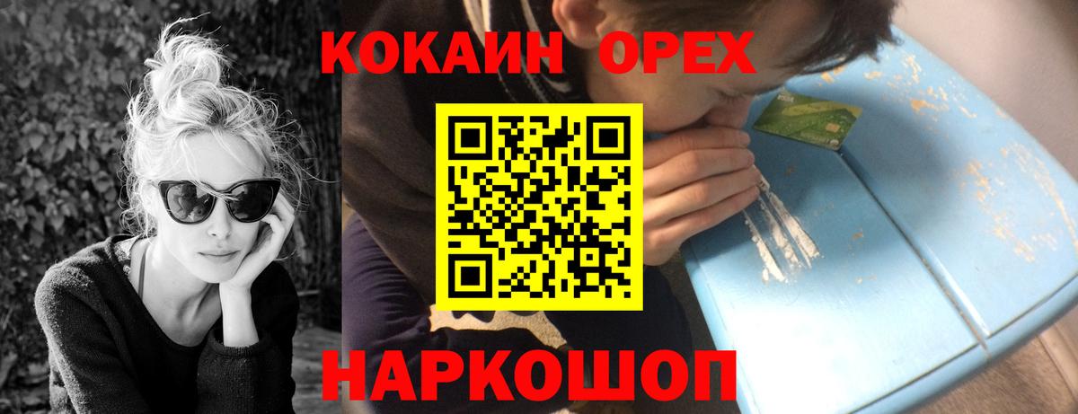 Кокаин 98% Соль-Илецк