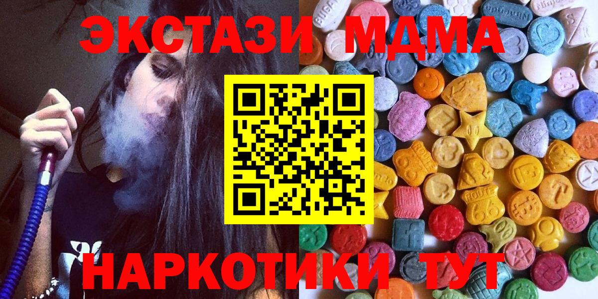 Ecstasy 250 мг  купить наркотик  Вход с VPN  Соль-Илецк  ЭКСТАЗИ диски  Экстази 
