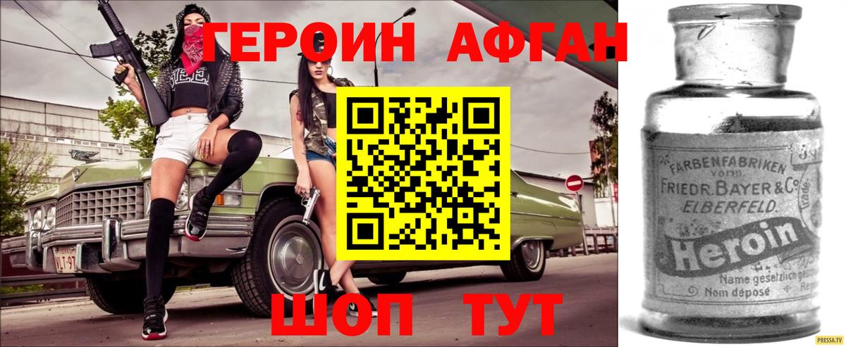 Героин хмурый  Вход с VPN  Соль-Илецк 