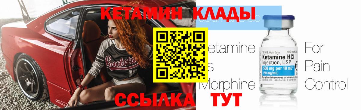 Соль-Илецк  КЕТАМИН ketamine  КЕТАМИН ketamine  darknet телеграм  Вход с VPN 