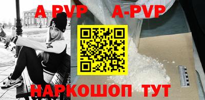 apvp Рузаевка