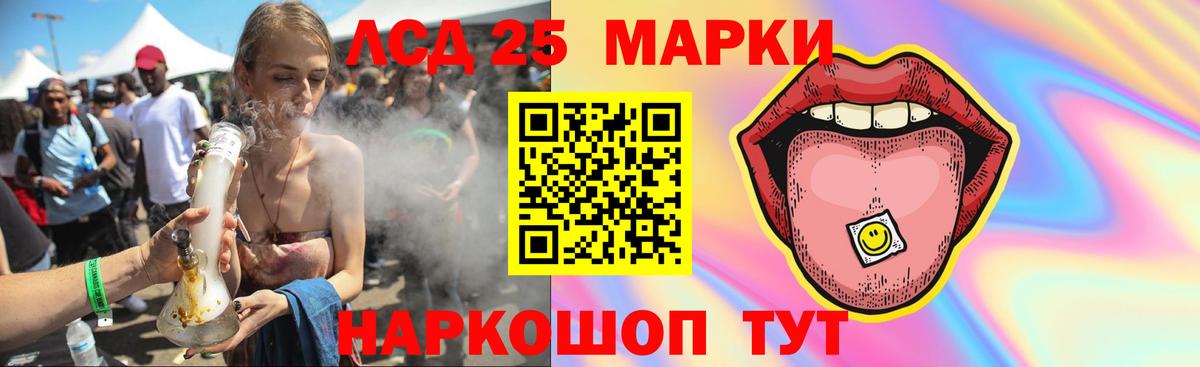 Лсд 25 экстази ecstasy Соль-Илецк