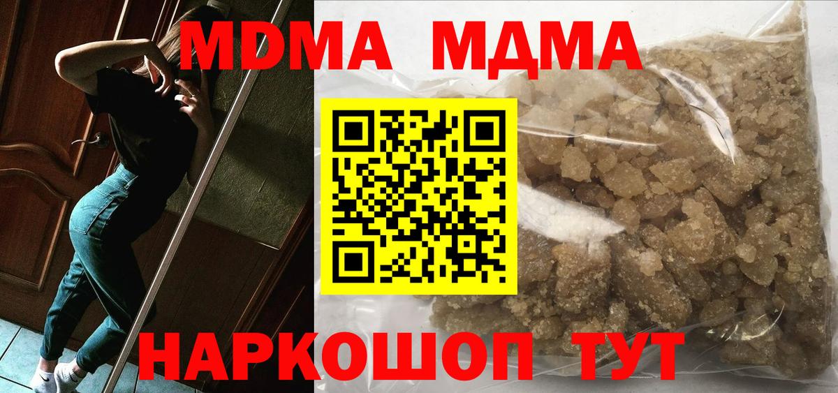 MDMA crystal  Вход с VPN  Соль-Илецк 