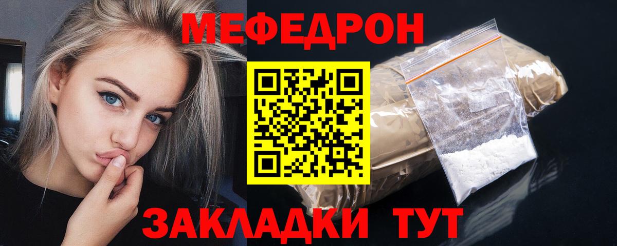 Соль-Илецк  МЕФ    как зайти  Мефедрон мука  Вход с VPN  магазин   