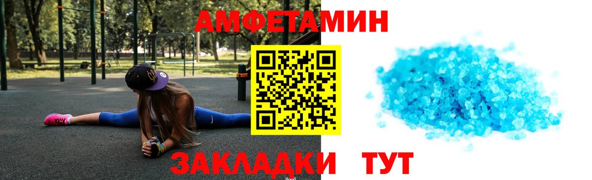 Первитин пудра Соль-Илецк