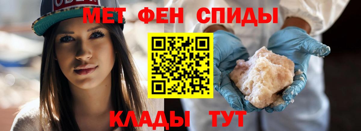МЕТАМФЕТАМИН мет  Вход с VPN  МЕТАМФЕТАМИН мет  Соль-Илецк 