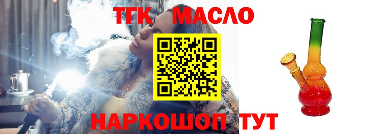 Соль-Илецк  Дистиллят ТГК жижа  продажа наркотиков  Вход с VPN  ТГК Wax 