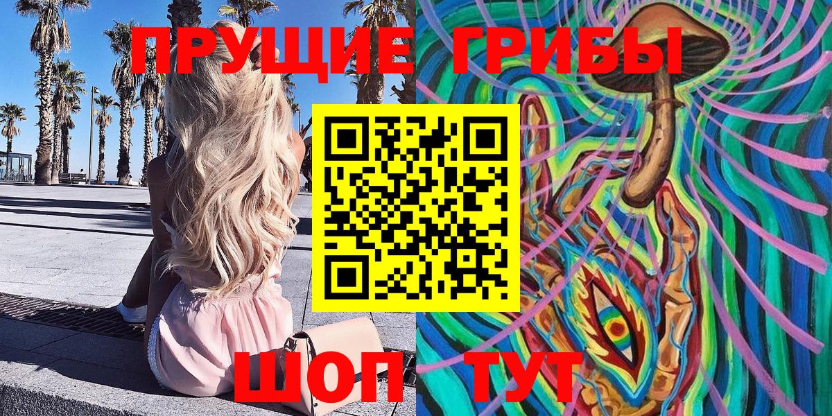 Соль-Илецк  Галлюциногенные грибы MAGIC MUSHROOMS  Вход с VPN 